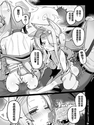 [Leonat] 誘惑するセイアと生ハメ♥ (ブルーアーカイブ) [Jumppmuj個人漢化]_04