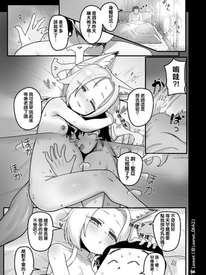 [Leonat] 誘惑するセイアと生ハメ♥ (ブルーアーカイブ) [Jumppmuj個人漢化]_10