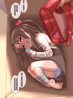 [OKINA] 陽菜ちゃん調教日記｜阳菜酱的调教日记 [Chinese]_04