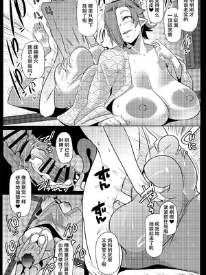 [ヒツジ企画 (むねしろ)] ハハウエモメスオーク4 [春桑汉化组汉化] [DL版]_20