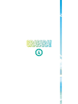 [西木田景志×桂あいり] グラぱらっ！ 第04巻_002