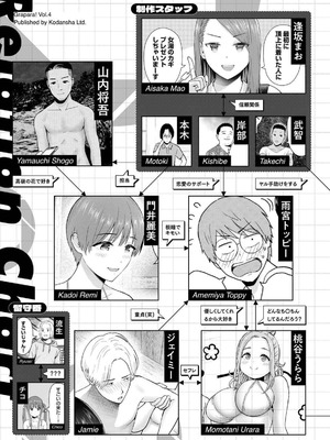 [西木田景志×桂あいり] グラぱらっ！ 第04巻_005