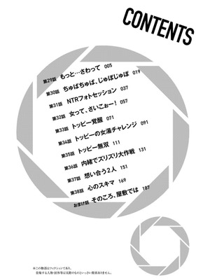 [西木田景志×桂あいり] グラぱらっ！ 第04巻_006