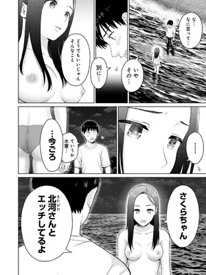 [西木田景志×桂あいり] グラぱらっ！ 第04巻_008