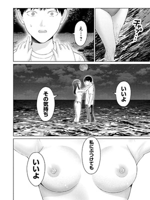 [西木田景志×桂あいり] グラぱらっ！ 第04巻_010