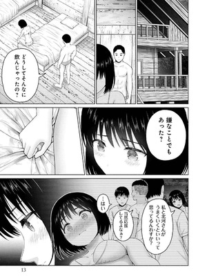 [西木田景志×桂あいり] グラぱらっ！ 第04巻_015