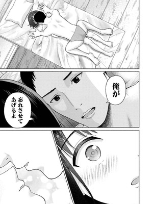 [西木田景志×桂あいり] グラぱらっ！ 第04巻_017