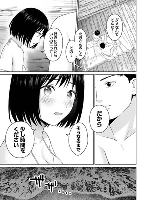 [西木田景志×桂あいり] グラぱらっ！ 第04巻_019