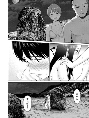 [西木田景志×桂あいり] グラぱらっ！ 第04巻_028