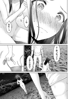 [西木田景志×桂あいり] グラぱらっ！ 第04巻_029