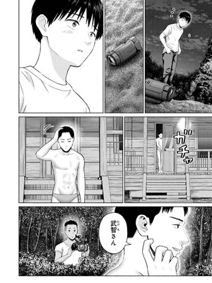 [西木田景志×桂あいり] グラぱらっ！ 第04巻_030