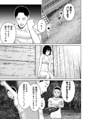 [西木田景志×桂あいり] グラぱらっ！ 第04巻_031