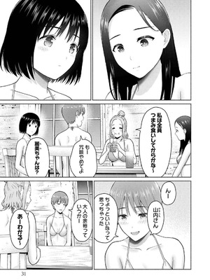 [西木田景志×桂あいり] グラぱらっ！ 第04巻_033