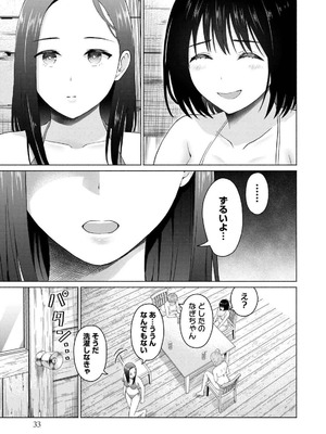 [西木田景志×桂あいり] グラぱらっ！ 第04巻_035