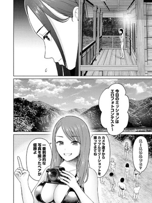 [西木田景志×桂あいり] グラぱらっ！ 第04巻_036