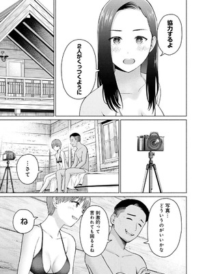 [西木田景志×桂あいり] グラぱらっ！ 第04巻_041