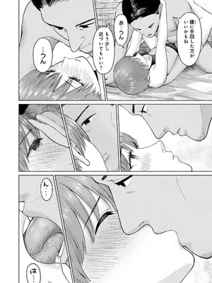 [西木田景志×桂あいり] グラぱらっ！ 第04巻_044