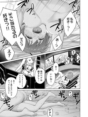 [西木田景志×桂あいり] グラぱらっ！ 第04巻_049