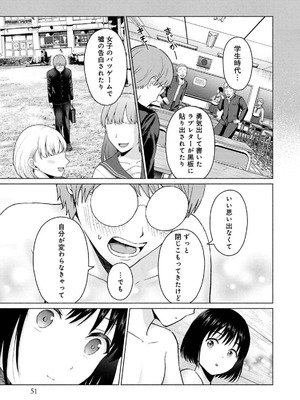 [西木田景志×桂あいり] グラぱらっ！ 第04巻_053