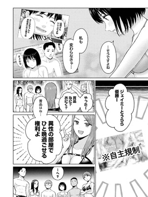 [西木田景志×桂あいり] グラぱらっ！ 第04巻_054