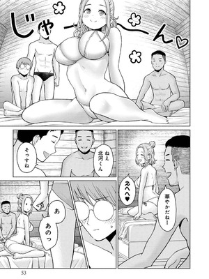 [西木田景志×桂あいり] グラぱらっ！ 第04巻_055