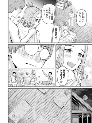 [西木田景志×桂あいり] グラぱらっ！ 第04巻_056