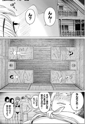 [西木田景志×桂あいり] グラぱらっ！ 第04巻_073