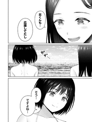 [西木田景志×桂あいり] グラぱらっ！ 第04巻_086