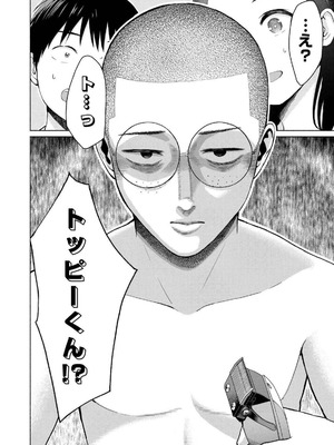 [西木田景志×桂あいり] グラぱらっ！ 第04巻_092