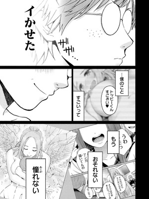 [西木田景志×桂あいり] グラぱらっ！ 第04巻_095