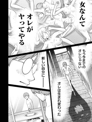 [西木田景志×桂あいり] グラぱらっ！ 第04巻_096