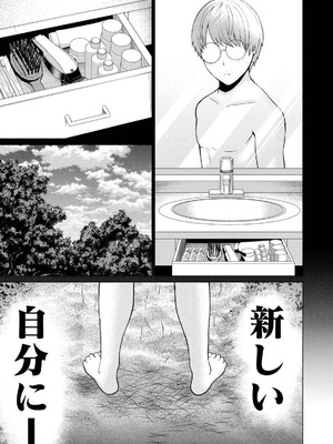 [西木田景志×桂あいり] グラぱらっ！ 第04巻_097