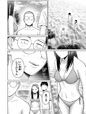 [西木田景志×桂あいり] グラぱらっ！ 第04巻_098