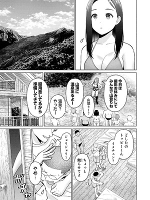 [西木田景志×桂あいり] グラぱらっ！ 第04巻_099