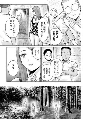 [西木田景志×桂あいり] グラぱらっ！ 第04巻_101