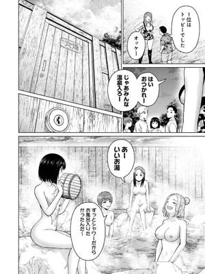 [西木田景志×桂あいり] グラぱらっ！ 第04巻_108