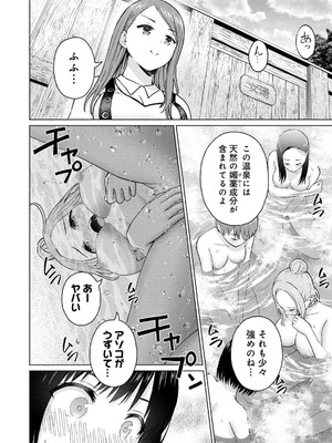 [西木田景志×桂あいり] グラぱらっ！ 第04巻_110