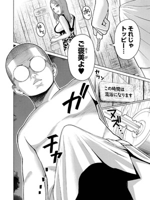 [西木田景志×桂あいり] グラぱらっ！ 第04巻_112