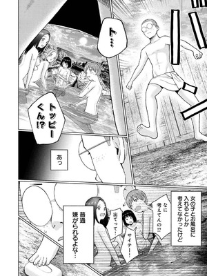 [西木田景志×桂あいり] グラぱらっ！ 第04巻_114