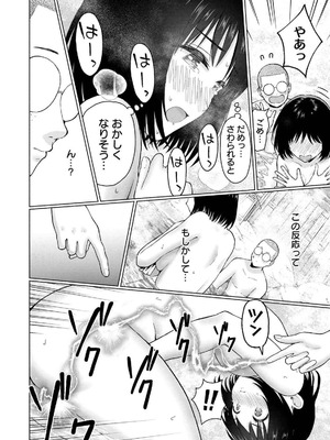 [西木田景志×桂あいり] グラぱらっ！ 第04巻_116