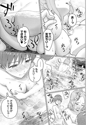 [西木田景志×桂あいり] グラぱらっ！ 第04巻_121