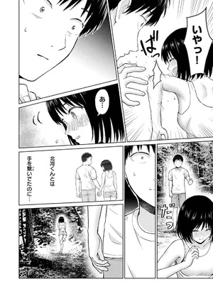 [西木田景志×桂あいり] グラぱらっ！ 第04巻_126