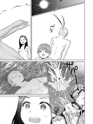 [西木田景志×桂あいり] グラぱらっ！ 第04巻_129