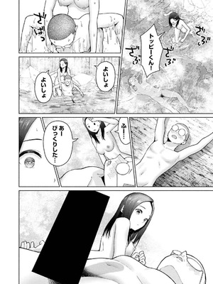 [西木田景志×桂あいり] グラぱらっ！ 第04巻_130