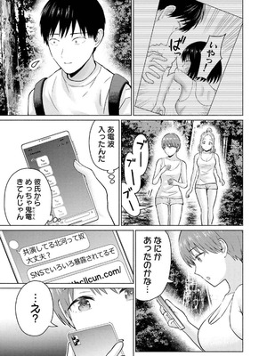 [西木田景志×桂あいり] グラぱらっ！ 第04巻_141