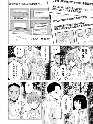 [西木田景志×桂あいり] グラぱらっ！ 第04巻_142