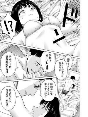 [西木田景志×桂あいり] グラぱらっ！ 第04巻_149