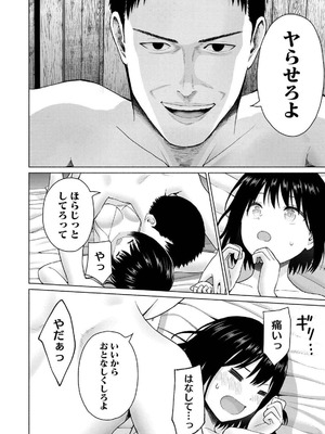 [西木田景志×桂あいり] グラぱらっ！ 第04巻_150