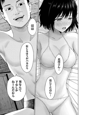 [西木田景志×桂あいり] グラぱらっ！ 第04巻_151