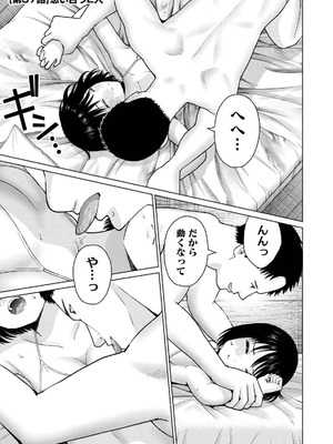 [西木田景志×桂あいり] グラぱらっ！ 第04巻_153